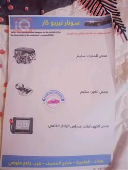 تويوتا فنزا